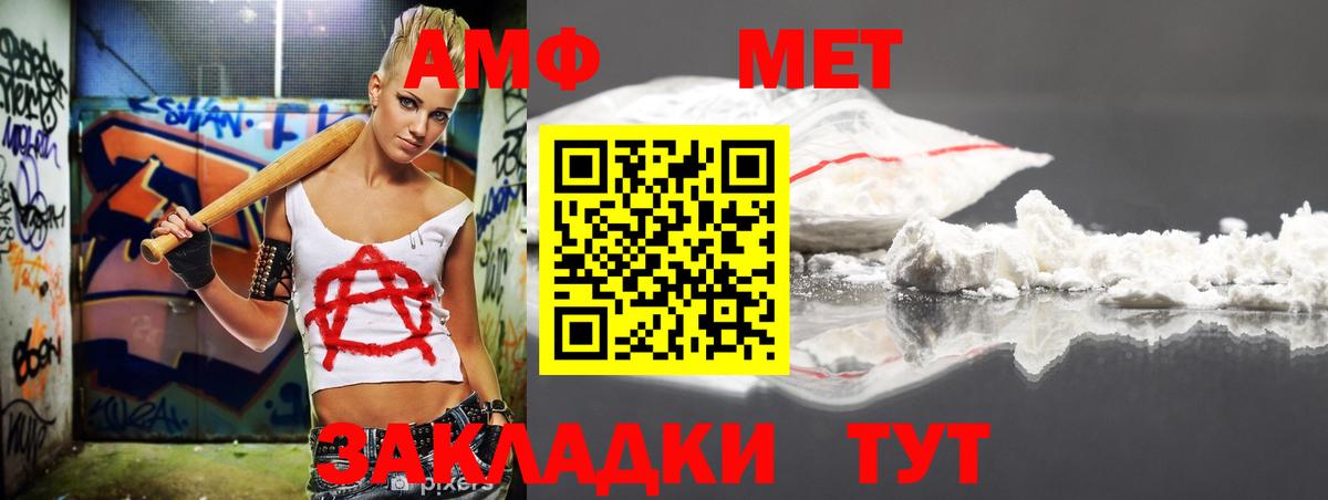 Буйнакск  АМФЕТАМИН  Вход с VPN  АМФ 98% 