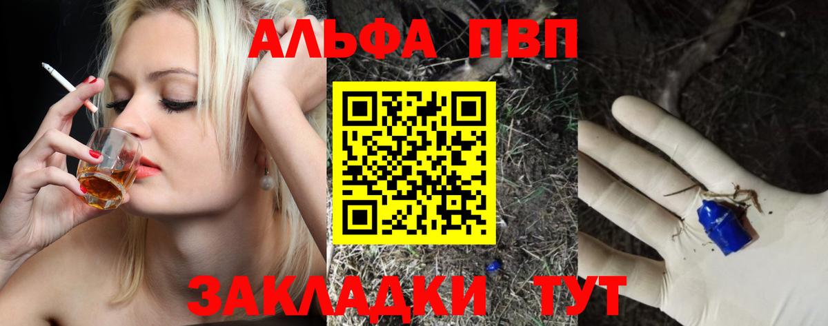 А ПВП  Alpha PVP СК  Буйнакск  A PVP VHQ 