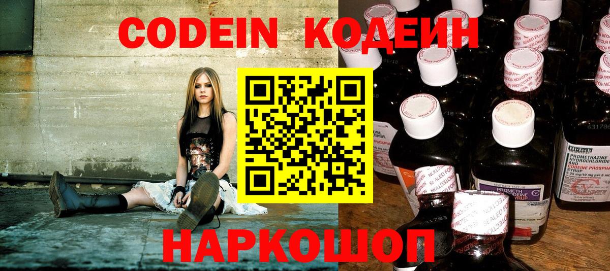 Кодеиновый сироп Lean напиток Lean (лин)  Кодеиновый сироп Lean напиток Lean (лин)  Буйнакск 
