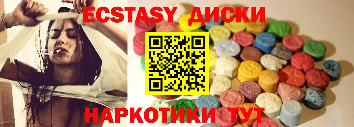 Экстази  Вход с VPN  Экстази XTC  Буйнакск  ЭКСТАЗИ Punisher 