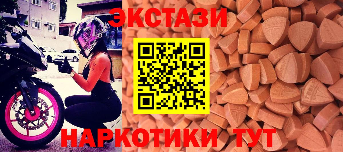 Ecstasy 300 mg Буйнакск