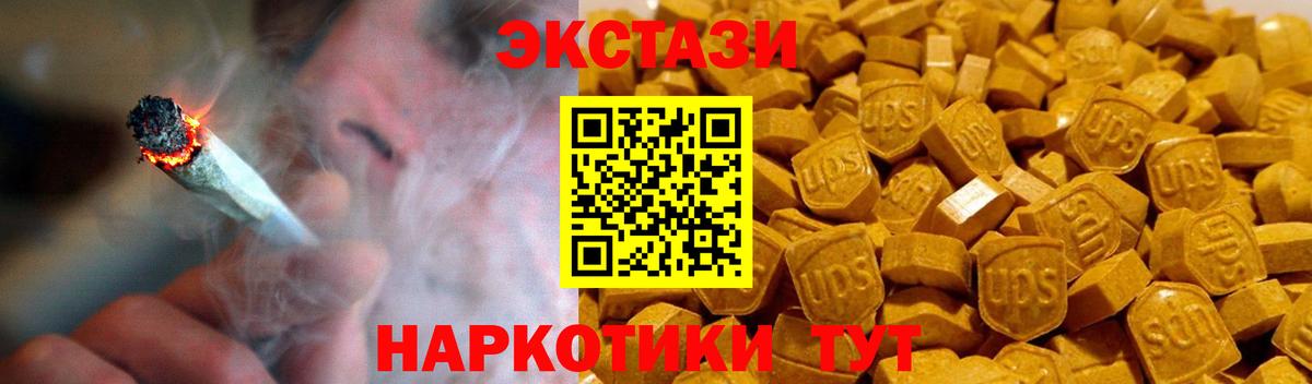 Экстази mix  ЭКСТАЗИ  Ecstasy 250 мг  Буйнакск 