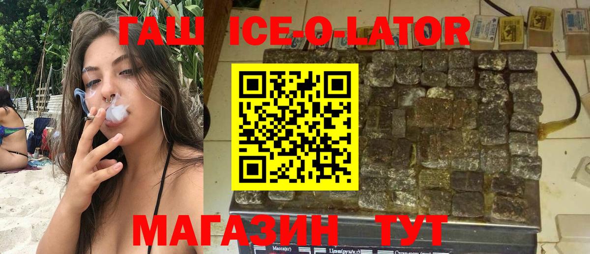 ГАШ 40% ТГК  ГАШИШ  Буйнакск  Гашиш гашик  Вход с VPN 