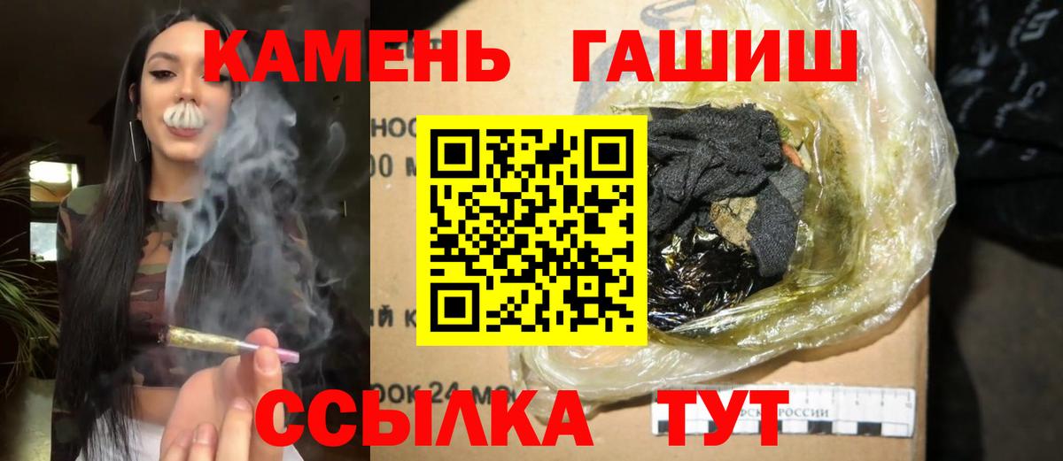 ГАШИШ Cannabis Буйнакск