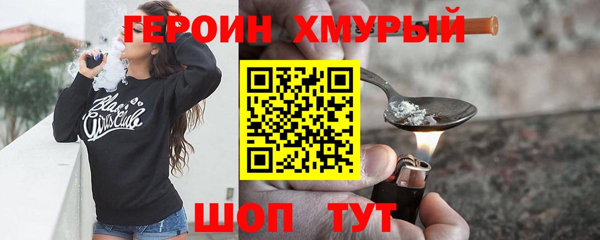 Буйнакск  Героин гречка  Вход с VPN 