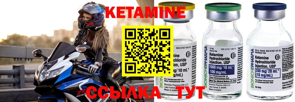 Кетамин ketamine  КЕТАМИН VHQ  Буйнакск 