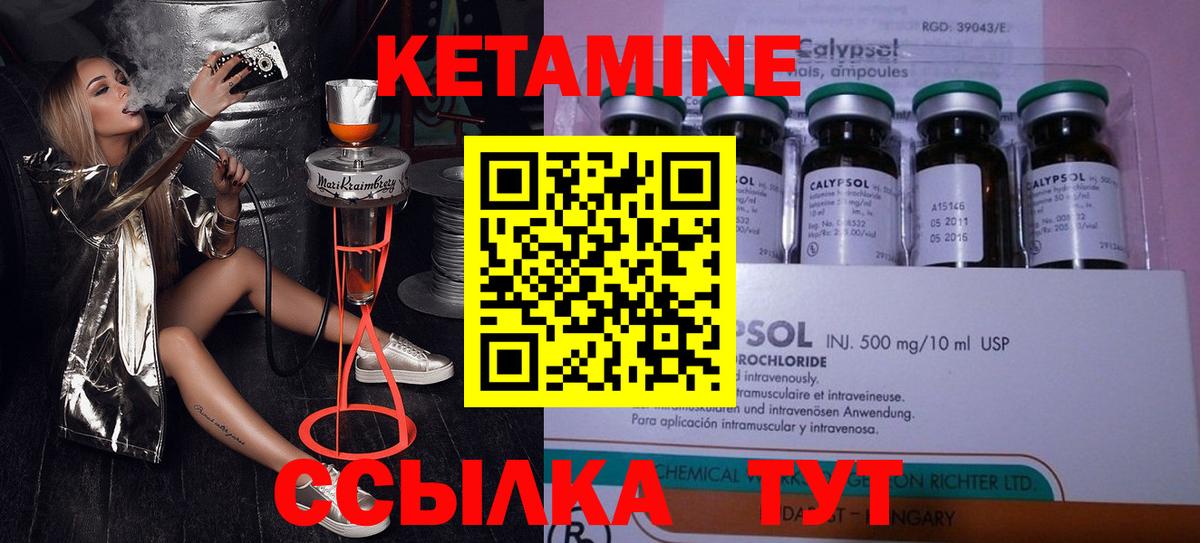 КЕТАМИН ketamine Буйнакск
