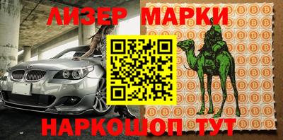 мескалин Краснознаменск