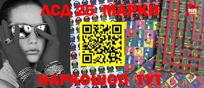 мескалин Краснознаменск