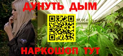 каннабис Краснокаменск