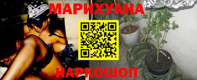 каннабис Краснокаменск