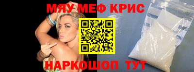мескалин Краснознаменск