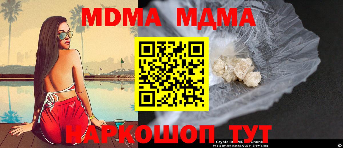 МДМА кристаллы  MDMA молли  Буйнакск  MDMA  Вход с VPN 