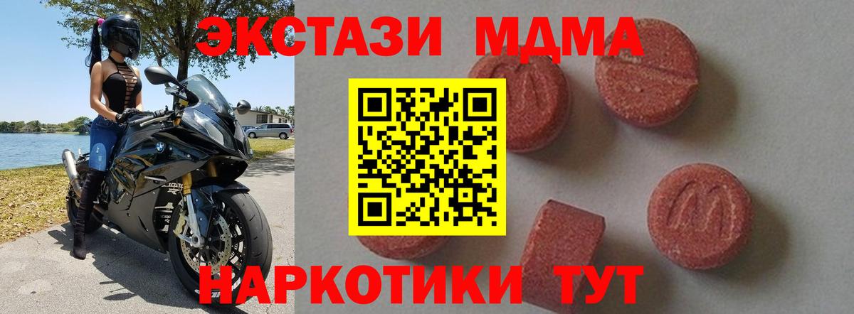 МДМА VHQ  Буйнакск  МДМА  МДМА VHQ 