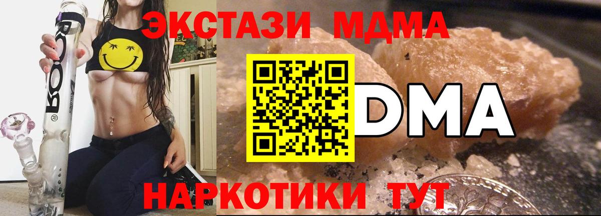MDMA crystal Буйнакск