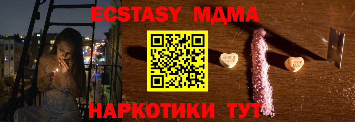 MDMA молли Буйнакск