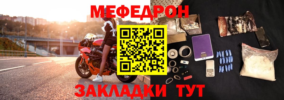 Меф мяу мяу мука Буйнакск