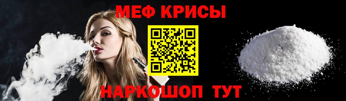 МЯУ-МЯУ  МЕФ мяу мяу  МЯУ-МЯУ кристаллы  Вход с VPN  Буйнакск  МЯУ-МЯУ 