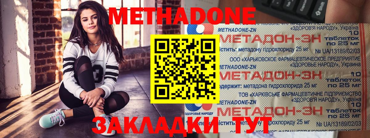 hydra как зайти  Метадон methadone  Буйнакск  МЕТАДОН мёд 