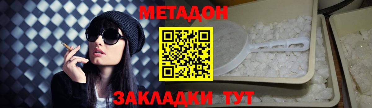   ссылки  Метадон methadone  Буйнакск  Вход с VPN  МЕТАДОН мёд 