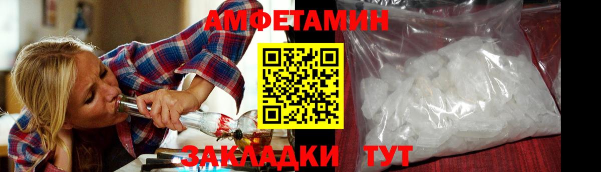 МЕТАМФЕТАМИН пудра Буйнакск