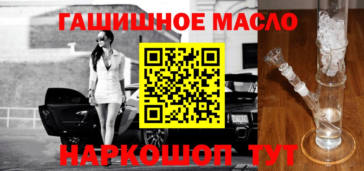 Дистиллят ТГК THC oil  Вход с VPN  Буйнакск 
