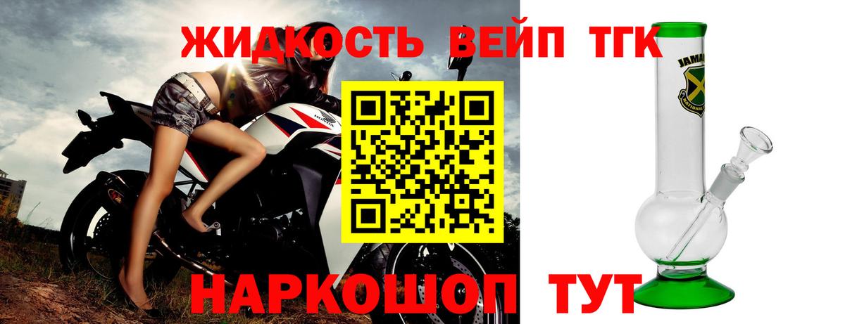 Дистиллят ТГК жижа Буйнакск